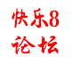 快乐8